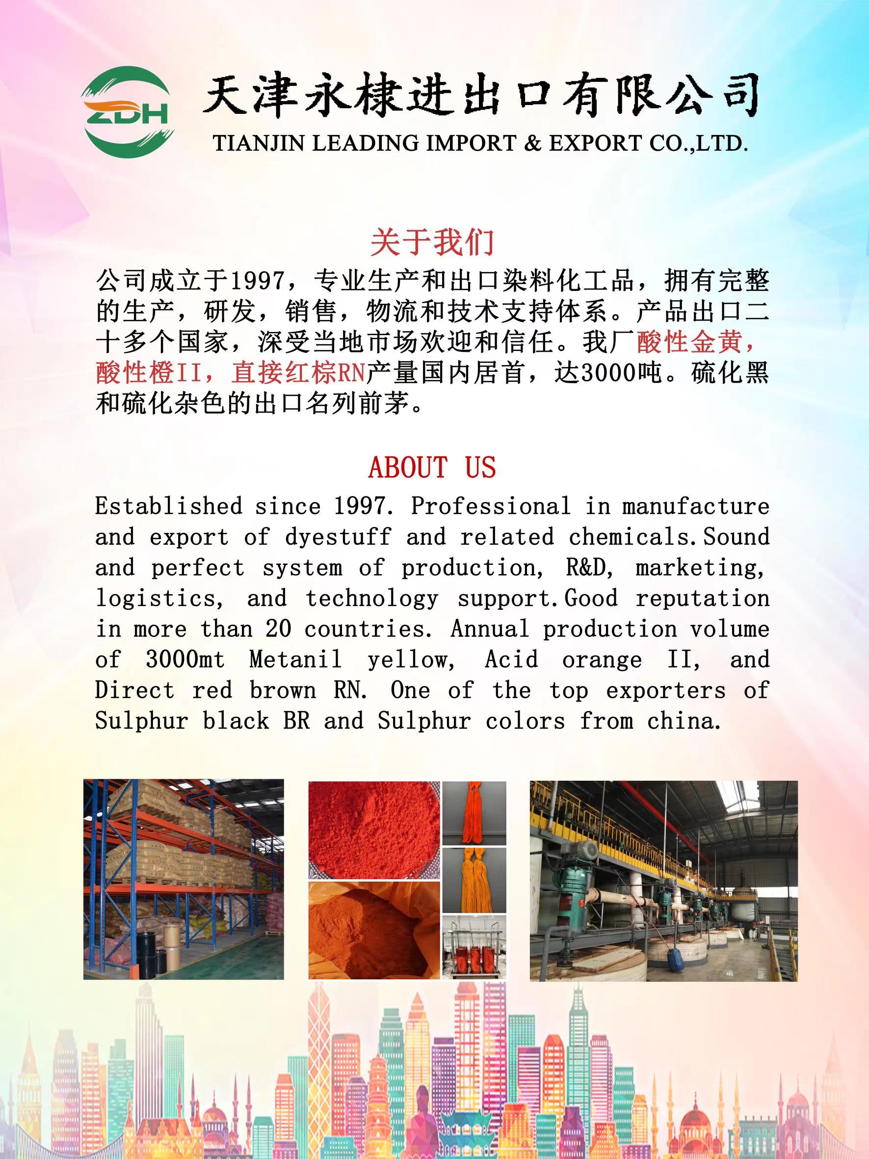 www.tianjinlead.com